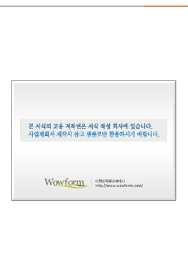 사업계획서 (정보교육센터)(교육센터현황 교육과정 전자상거래 인터넷방송국) 사업계획서 (정보교육센터)(교육센터현황 교육과정 전자상거래 인터넷방송국)